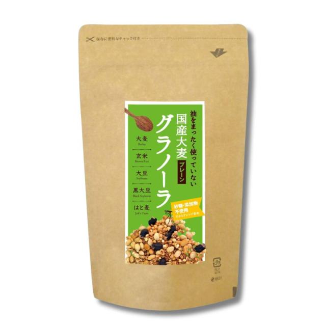 送料無料 国産大麦グラノーラ 250g 砂糖・添加物・油不使用 無添加 小川生薬 クラフトパッケージ 10袋セット_3