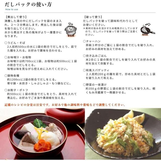 あご入りだし 八年庵 うまかだし 8g×35袋入 【10個セット】_4