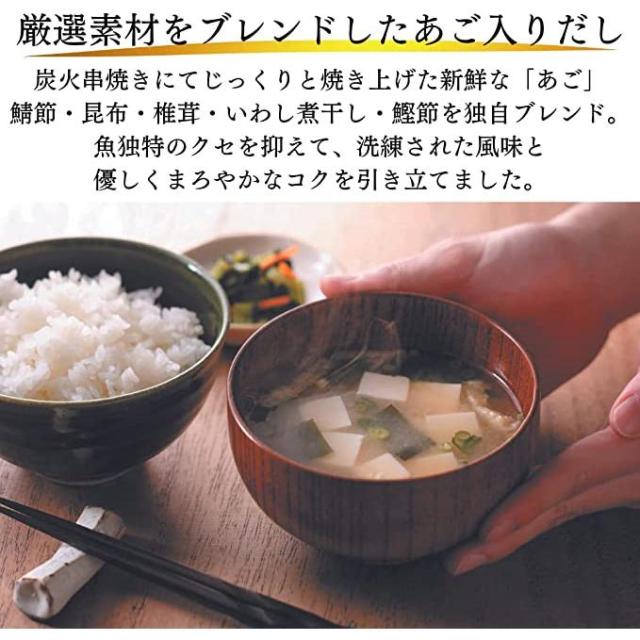 あご入りだし 八年庵 うまかだし 8g×35袋入 【10個セット】_2