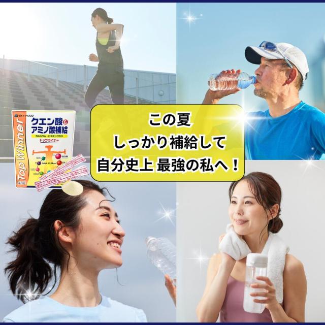 クエン酸＆アミノ酸補給 トップウィナー 5g×30袋 36種類の栄養成分 12箱セット_4