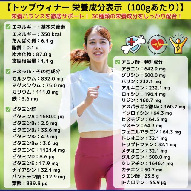 クエン酸＆アミノ酸補給 トップウィナー 5g×30袋 36種類の栄養成分 12箱セット_5