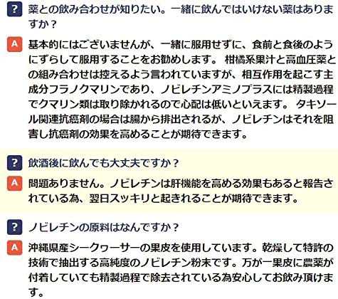 ノビレチンアミノプラス 30包入り 沖縄アロエ シークヮーサー