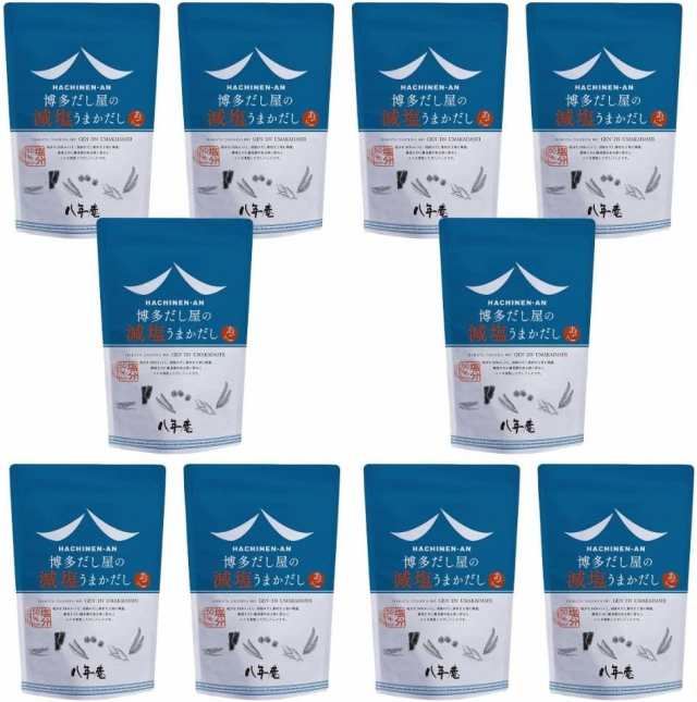 レビュー投稿で+５％プレゼント｜ 焼きあご うまかだし 減塩 （7g×16袋入）だし 八年庵 博多のだし屋 【10袋セット】