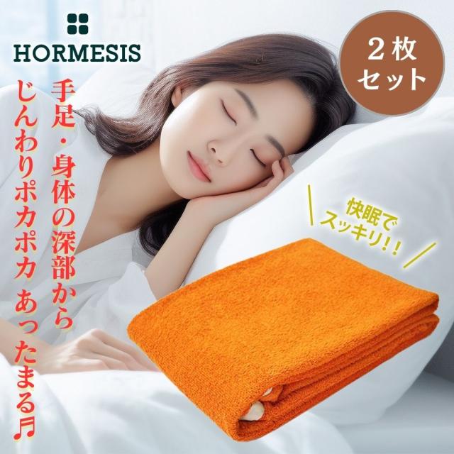 ホルミシスシーツ 100×200cm ホルミシス効果 岩盤浴 プラスケア
