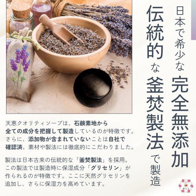 天恵スキンケアセット 樺のあな茸エキス 天恵ローション 100ml、天恵石鹸 1個 チャーガ 化粧水 エクソソーム 無香料 無着色 プラスケア 公式 森のダイヤモンド カバノアナタケ 配合_10