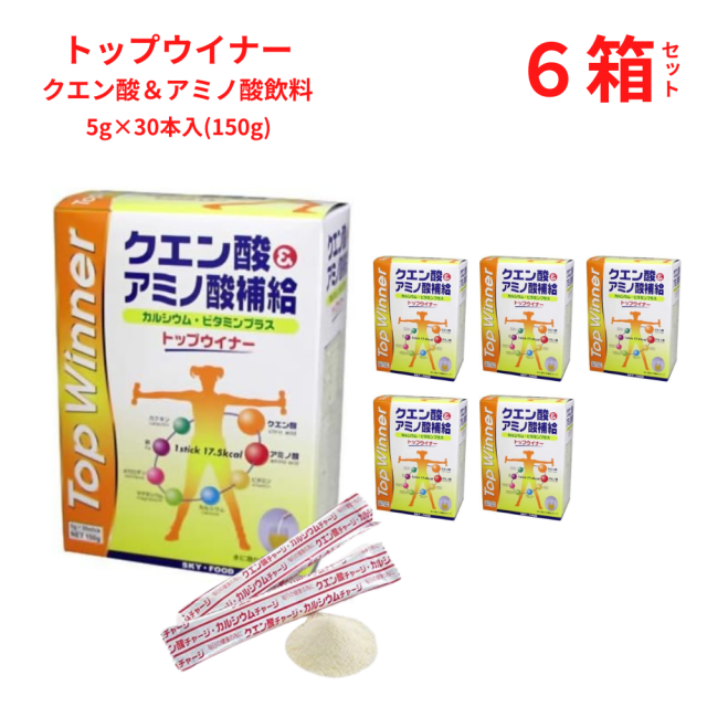 クエン酸＆アミノ酸補給 トップウィナー 5g×30袋 36種類の栄養成分 ６箱セット
