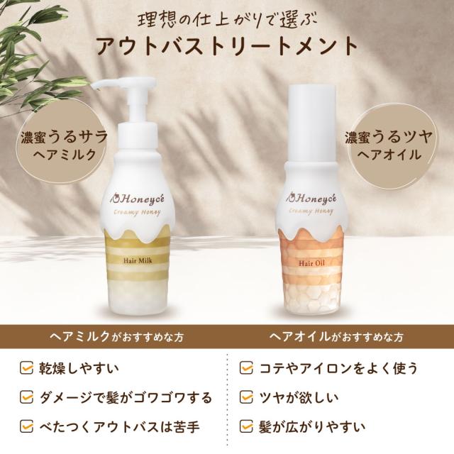 公式】ハニーチェ クリーミーハニー トリートメントつめかえ×4個セット