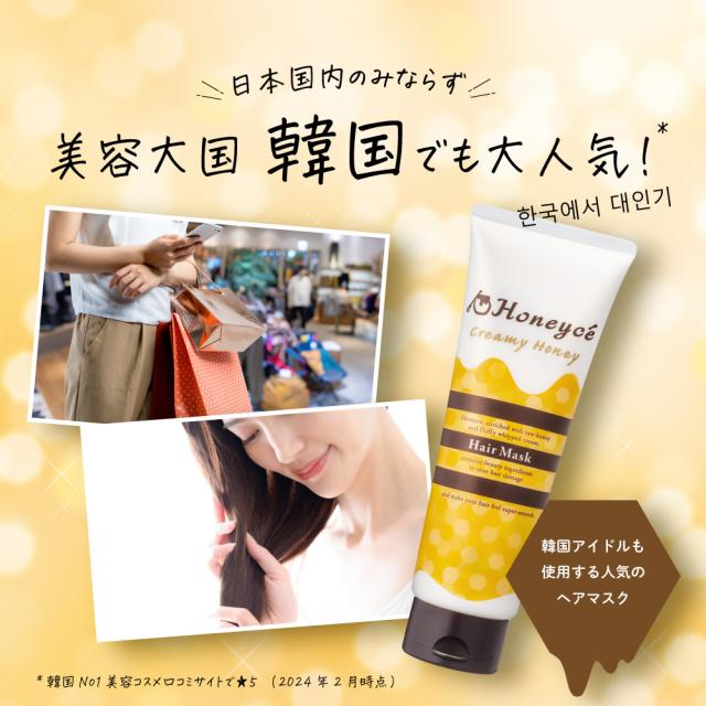 公式】ハニーチェ クリーミーハニー セット【送料無料】の通販は