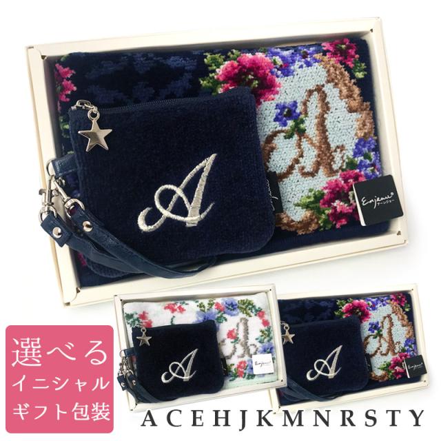 ギフトセット 1番人気 選べるイニシャル ハンカチ ミニストラップセット ネコポス便100円 ラッピング済 日本製 花文字 シェニール織 ハンの通販はau Pay マーケット 日本製シェニール織ハンカチ バッグのアーンジョー