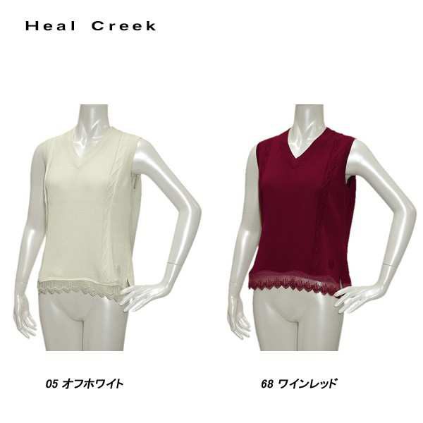 ヒールクリーク Heal Creek レディース 秋冬春 ニット Vネック ベスト