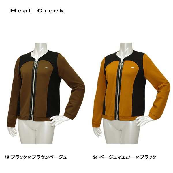 ヒールクリーク Heal Creek レディース 秋冬 吸湿発熱 ストレッチ