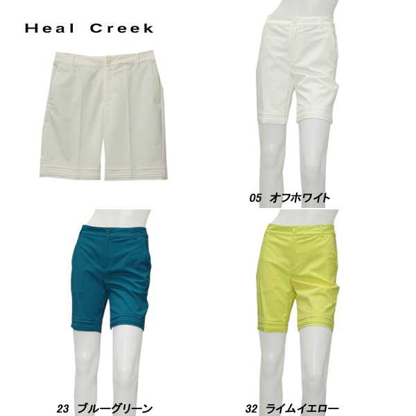 ヒールクリーク Heal Creek レディース 春夏 撥水 UVカット ストレッチ シェルタリングドライ ショートパンツの通販は 5,005円