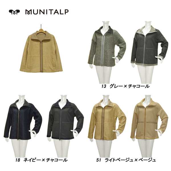 ムニタルプ MUNITALP レディース 秋冬 リバーシブル スライバーボンディングブルゾンの通販は 13,200円