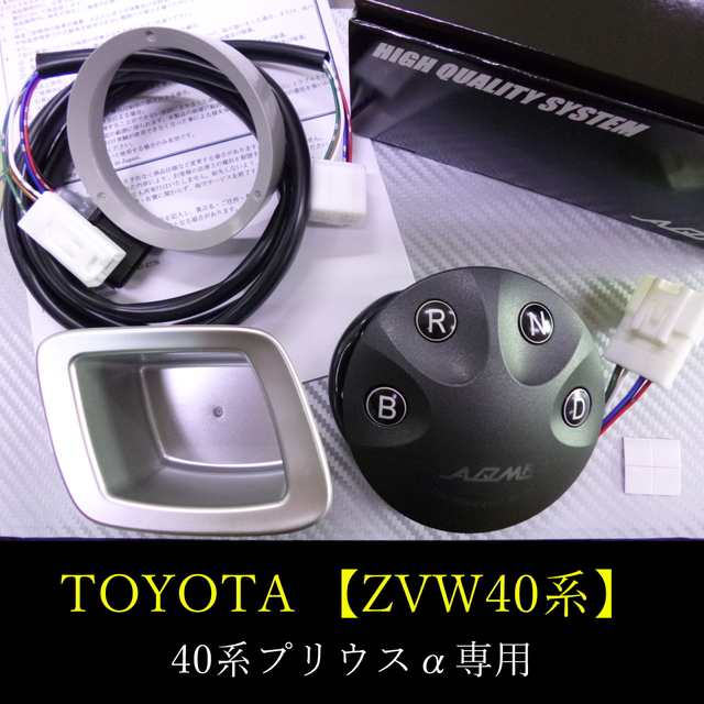 トヨタ シフトレバー プリウス　a DAA-ZVW41W 2012 #hyj NSP125010
