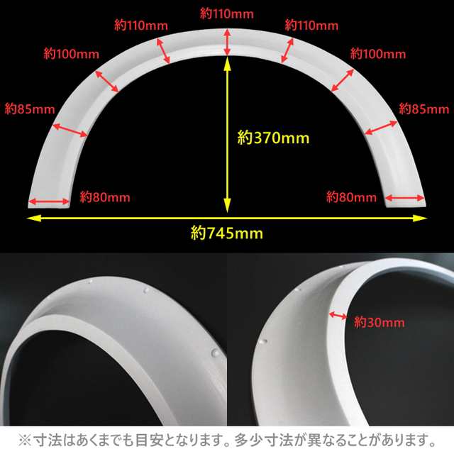 【ファイナルコネクション】 オーバーフェンダー 75mmワイド 未塗装 FRP製 軽量 白ゲルコート 汎用品 2枚1セット 【PGFK-OF75】  FINALKON｜au PAY マーケット