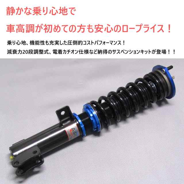 送料無料 Aired 車高調キット Nissan Wgnc34 ステージア専用 4wd リアブラケット選択 リジットマウント Pgfk Ardb Rn019 C 減衰 Au Pay マーケット