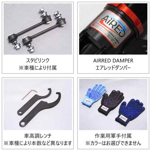 送料無料 Aired 車高調キット Daihatsu L250s L250v ミラ ミラアヴィ専用 Ff リジットマウント Pgfk Ardr Rd512 減衰力段調整 の通販はau Pay マーケット Prient Garage