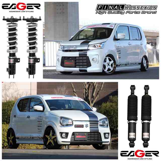 Eager K Car 車高調キット ラテラルロッドのセット Suzuki Da17w エブリィワゴン専用 2wd 4wd スタビ付 Pgfk Eper17w Lrs4 減衰の通販はau Pay マーケット Prient Garage