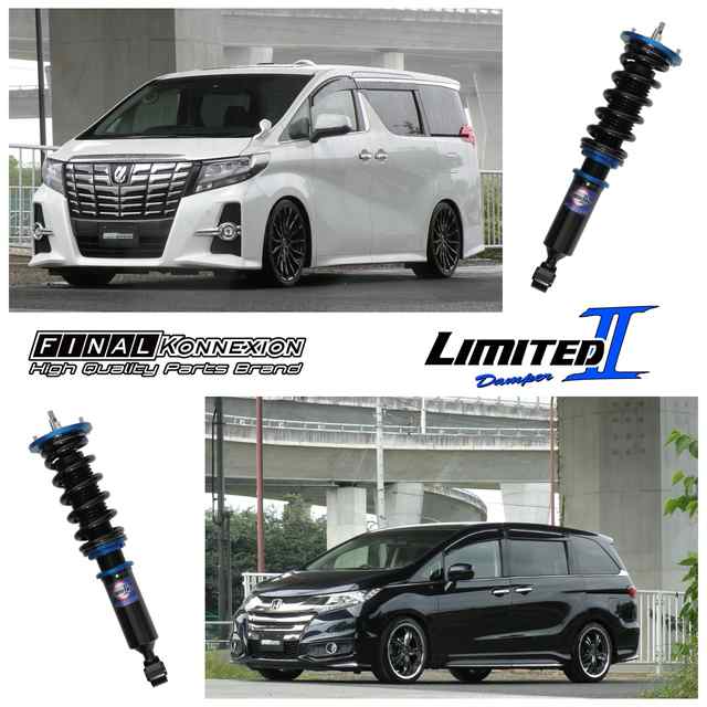 送料無料 Limited2 車高調キット Toyota Ncp58g Ncp51g プロボックス サクシード専用 リジットマウント Pgfk Lrt0049 減衰力段の通販はau Pay マーケット Prient Garage