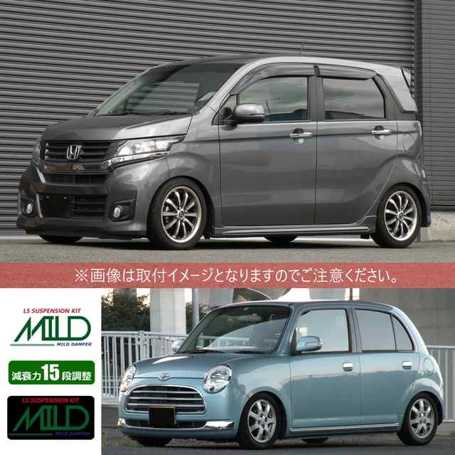 MILD DAMPER】 車高調キット+ラテラルロッドのセット SUZUKI DA17V/17W