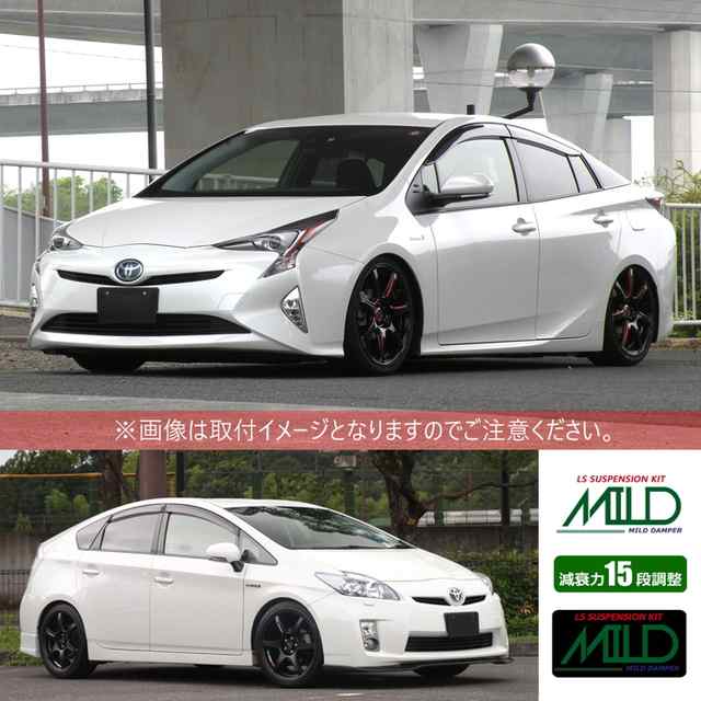 送料無料 Mild Damper 車高調キット Toyota Grx1 マークx専用 2wd リジットマウント 減衰力15段調整 Pgfk Mldl Rtf29 全長調整の通販はau Pay マーケット Prient Garage