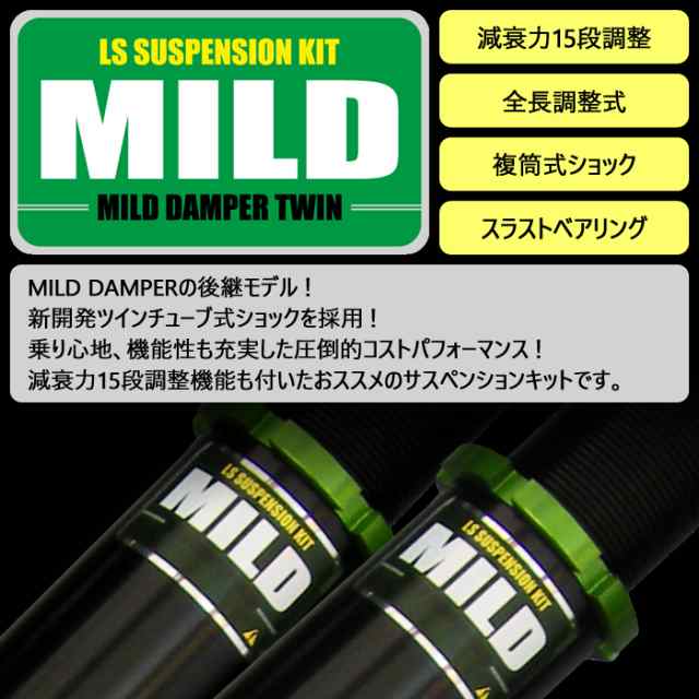 MILD TWIN】 車高調キット NISSAN C35 ローレル専用 4WD リジットマウント リアブラケット選択  【PGFK-MDTWB-RNA16-C】 減衰力15段調整の通販はau PAY マーケット PRIENT GARAGE au PAY  マーケット－通販サイト