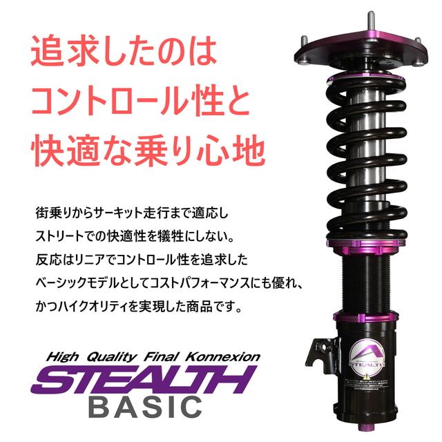 送料無料 Stealth Basic 車高調キット Nissan C35 ローレル専用 2wd用 ピロ調整式マウント Pgfk Bpn7 減衰力25段調整 フルタッ Au Pay マーケット