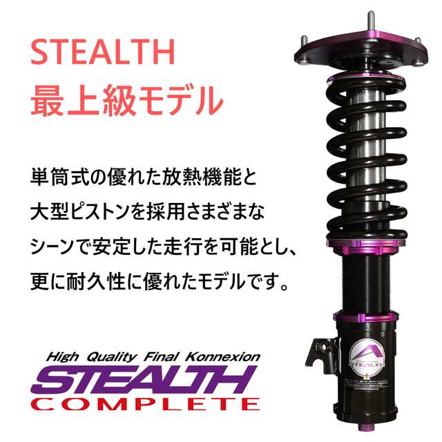 送料無料 Stealth Complete 車高調キット Toyota Jzs160 アリスト専用 ピロ リジットマウント Pgfk Ppt3 C 減衰力30段調整 全の通販はau Pay マーケット Prient Garage