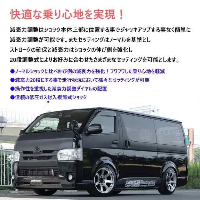 Etr As 車高調 1台分 ショートストローク Toyota 0系 ハイエース レジアスエース専用 2wd Pgfk Etras4t1 減衰力段調整 サスの通販はau Pay マーケット Prient Garage