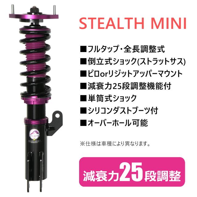 送料無料 Stealth Mini 車高調キット Suzuki Mh35s 55s ワゴンr Fa Fx 専用 Fスタビ無車用 Pgfk Mnsp12 1 減衰力25段調整 フルの通販はau Pay マーケット Prient Garage 送料無料 Stealth Mini 車高調キット Suzuki Mh35s 55s ワゴンr Fa Fx 専用 Fスタビ無車用 Pgfk Mnsp12 1 減衰力25段調整 フルの通販はau Pay マーケット Prient Garage