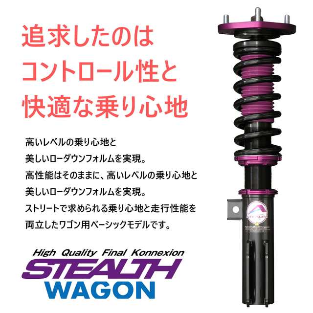 送料無料 Stealth Wagon 車高調キット Toyota 0系 ハイエース専用 2wd 4wd Pgfk Wntg13 C 減衰力25段調整 フルタップ 全長調整の通販はau Pay マーケット Prient Garage