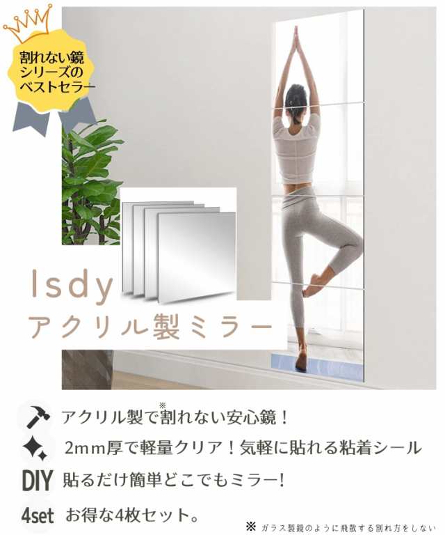 Isdy 貼る鏡 ミラー 鏡 ミラーシール 割れない鏡 壁掛け 全身鏡 姿見鏡