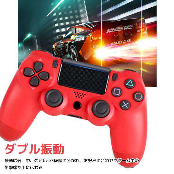 Playstation4 Ps4 コントローラー ワイヤレス 対応 無線 タッチパッド 振動 重力感応 6軸機能 高耐久ボタン イヤホンジャックの通販はau Pay マーケット Smbosco