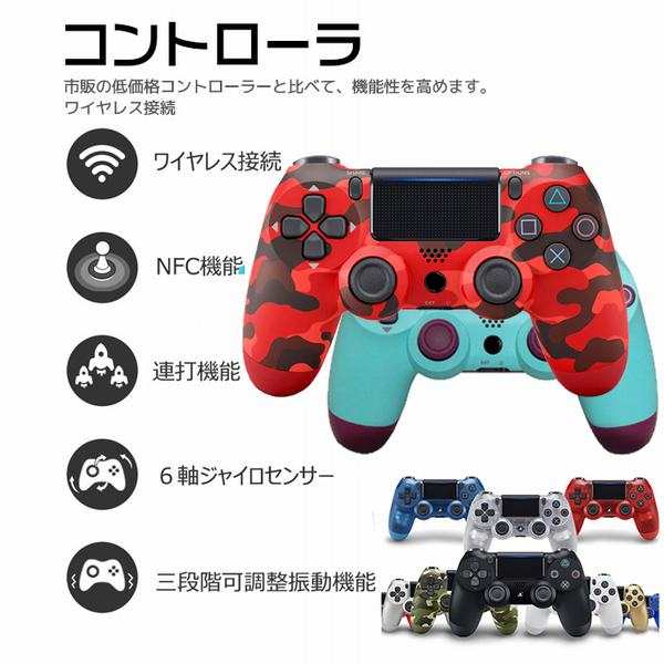 Playstation4 Ps4 コントローラー ワイヤレス 対応 無線 タッチパッド 振動 重力感応 6軸機能 高耐久ボタン イヤホンジャックの通販はau Pay マーケット Smbosco