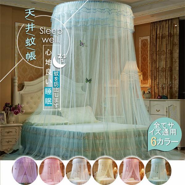 天蓋蚊帳 天蓋カーテン 円形蚊帳 ダブルベッド用 お姫様気分 リボン付き天蓋カーテン モスキートネット 大空間 おしゃれ 寝具 かや 防虫の通販はau Pay マーケット Smbosco