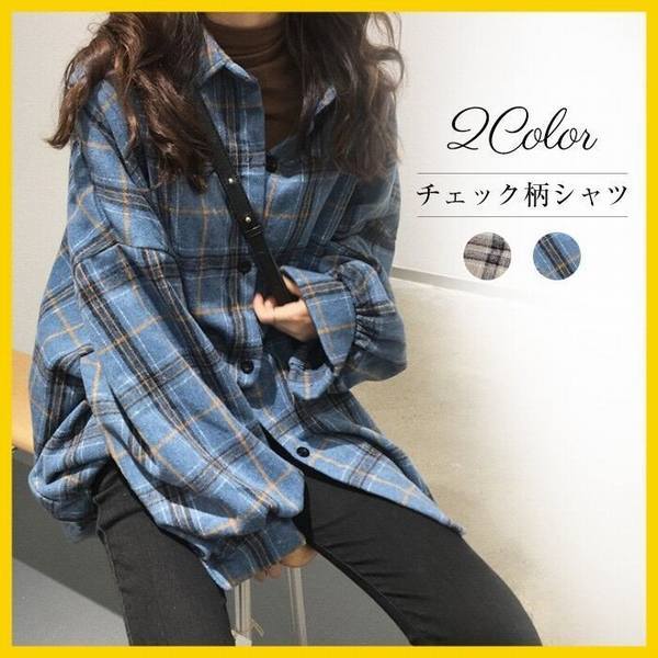 トップス レディース ファッション シャツ ブラウス チェック柄 ボーイフレンド風 ゆったり 襟付き ゆったり チュニック おしゃれ 長袖 の通販はau Pay マーケット Smbosco