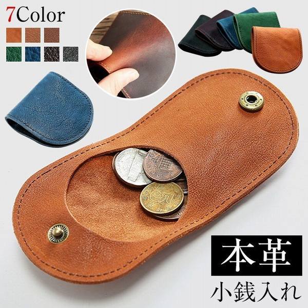 財布 メンズ ファッション 小銭入れ コインケース メンズ ハンドメイド 本革 かわいい 小さい コンパクト 出しやすい 男女兼用 スナップの通販はau Pay マーケット Smbosco