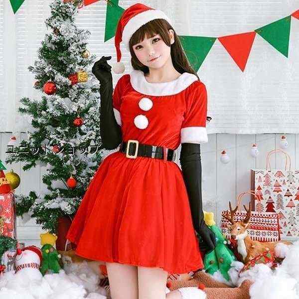 正規店仕入れの Christmas クリスマス サンタ コスプレ 衣装 かわいい コスチューム 正規販売代理店 Gdpcambodia Org