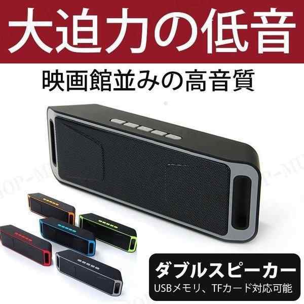 ブルートゥーススピーカー 高品質 Bluetooth スピーカー ポータブル 車 ブルートゥース ワイヤレス Iphone パソコン スマホ 高音質 重低の通販はau Pay マーケット Smbosco