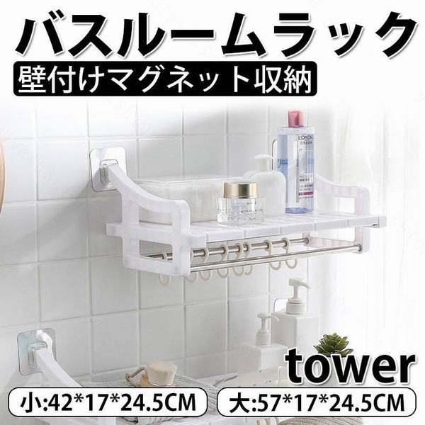 バスルームラック お風呂収納 小物 バス バスラック 棚 コーナーラック 簡単収納 浴室 バスルーム ラック スタンド おしゃれ 浴室 壁面 の通販はau Pay マーケット Smbosco