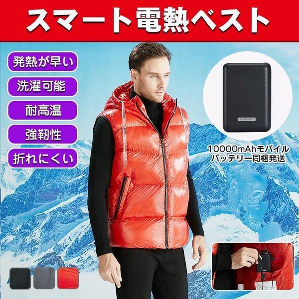 電熱ベスト ヒートベスト メンズ 防寒着 ヒーターベスト 電熱ウェア 帽子付き Usb式 暖房服 作業服 長時間保温 水洗い可能 アウトドア 軽の通販はau Pay マーケット Smbosco