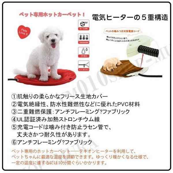 ペット用ホットカーペット ペットヒーター 犬 猫 電気ヒーター 寒さ対策 過熱保護 加熱パッド ポカポカ 冬対策 犬 猫など 動物対応 暖房の通販はau Pay マーケット Smbosco