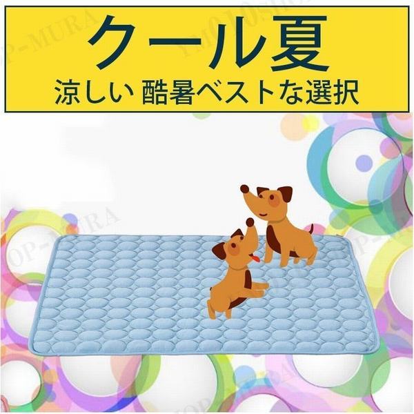 ペットマット 夏用 犬 猫 クールブランケット 冷却マット ひんやり マット ベッド 暑さ対策 夏 接触冷感 通気 ペット用品の通販はau Pay マーケット Smbosco