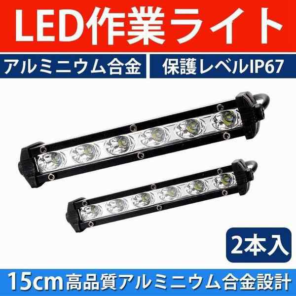 Led ライト 作業灯 ワークライト サーチライト 補助灯 防塵防水 汎用 車 船舶 照明 12v 24v 2個セットの通販はau Pay マーケット Smbosco