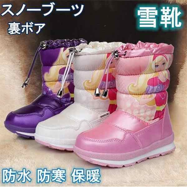 スノーブーツ キッズ 女の子 ジュニア ブーツ 子供靴 ウインターブーツ 裏ボア 防水 防寒 保暖 アウトドア 冬用ブーツ 雪遊び スキーの通販はau Pay マーケット Smbosco