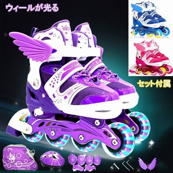 インラインスケート ローラーブレード セット付き 子供 ジュニア用 ウィールが光る 子供キッズ ジュニア用 8点セット ローラースケートの通販はau Pay マーケット Smbosco