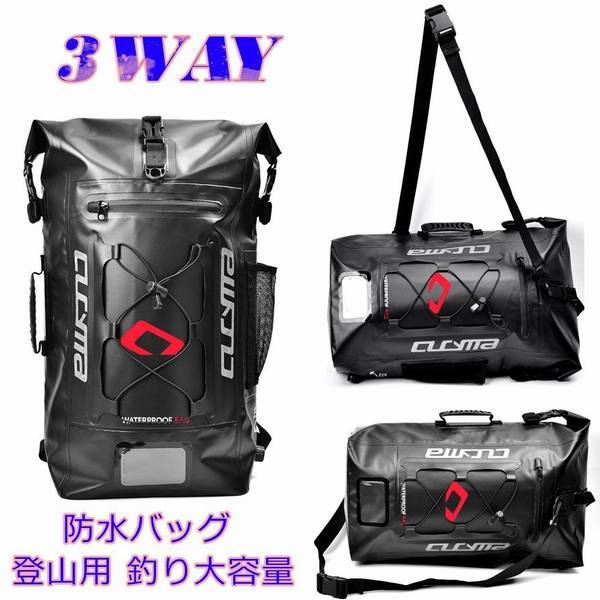 ツーリングバッグ バイク用 Tpu 防水リュックサック 耐久性 登山用 釣り 大容量 アウトドア 防災 バッグ リュックサック 3wayの通販はau Pay マーケット Smbosco