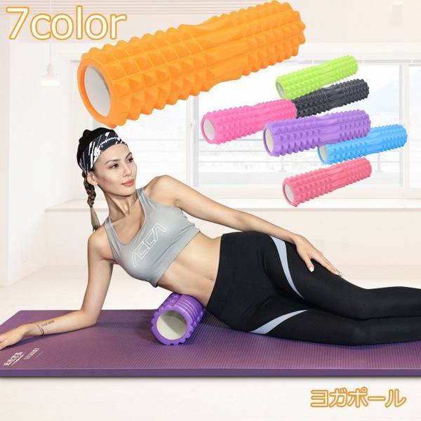 ヨガポール ストレッチ用ポール トレーニング エクササイズ ストレッチ ポール フォームローラー ダイエット器具 リセット用ポール 体幹の通販はau Pay マーケット Smbosco