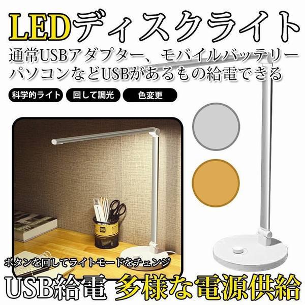 デスクライト テーブルランプ スタンドライト 卓上ライト Ledライト 小型 電気スタンド 目に優しい おしゃれ Usb 自然光 照明の通販はau Pay マーケット Smbosco デスクライト テーブルランプ スタンドライト 卓上ライト Ledライト 小型 電気スタンド 目に優しい おしゃれ Usb 自然光 照明の通販はau Pay マーケット Smbosco