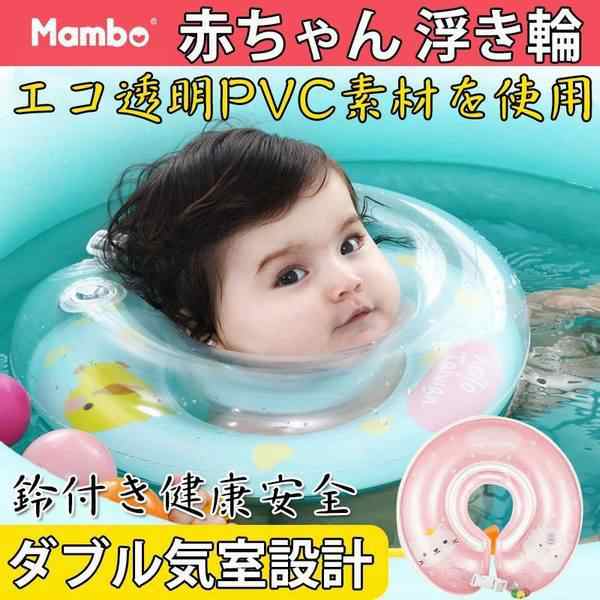 お風呂 浮き輪 赤ちゃん 新生児 ベビー 可愛い 専用 首リング スイマーバックル 知育用の通販はau Pay マーケット Smbosco